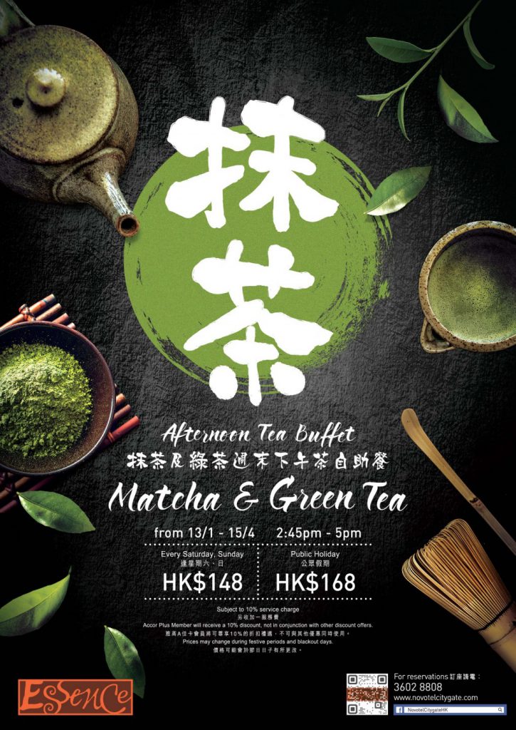 ESSENCE「 抹茶及綠茶週末下午茶自助餐」, 富特東薈城酒店, buffet