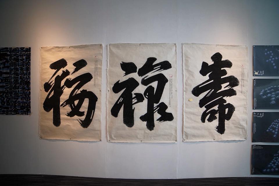 文青打卡點 上環 漢字展 香港人遊香港