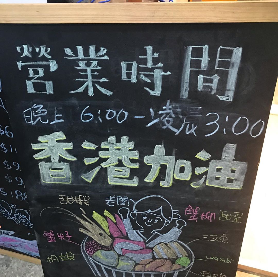 觀塘便當 真香港人小店 隱世日式餐廳 抵食魚生飯 鰻魚壽司 職人食事 香港人遊香港