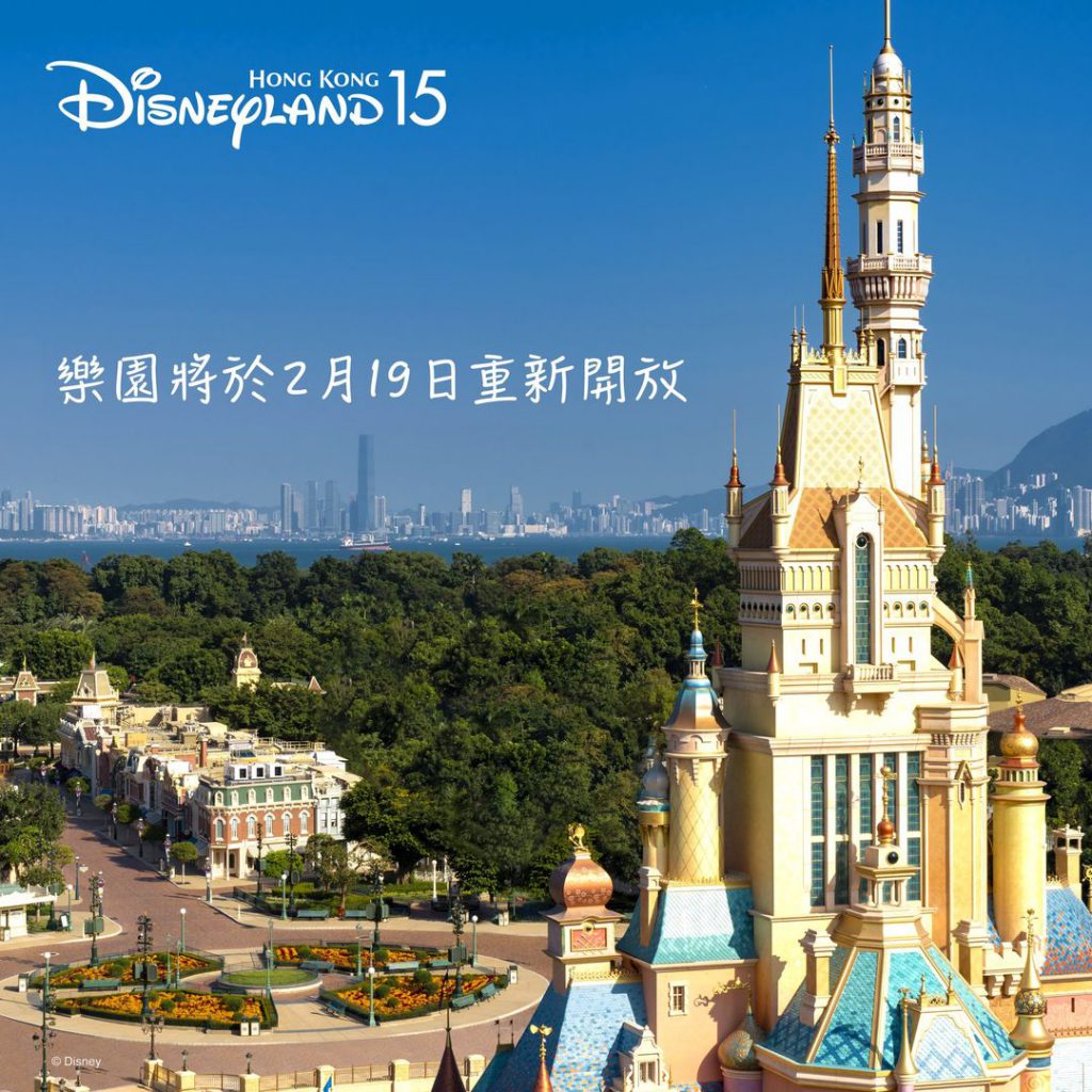 都市熱話 香港迪士尼宣布全年通行證可延長使用日期 惟不是全部全年票適用 合資格者延長日由92日起跳 香港人遊香港