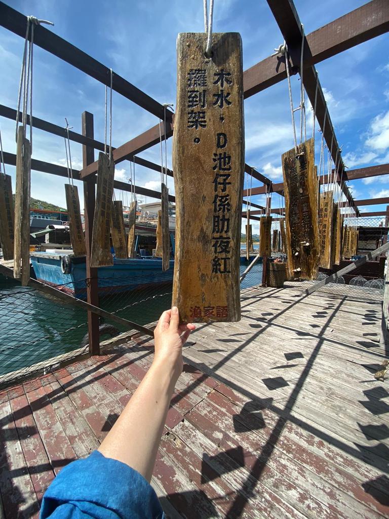 香港好去處 親親大自然 體驗南丫島風情 玩盡漁民文化村 蚊摸海星餵魔鬼魚 香港人遊香港